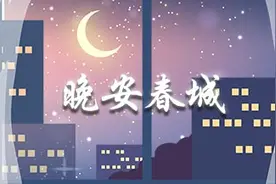 晚安春城｜做好自己 顺其自然图片