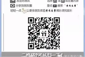 《黄冈市电动自行车管理办法》政策解读图片