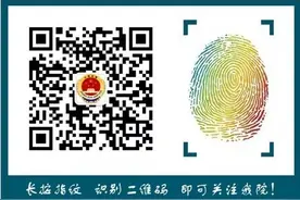 【西窗法语】犯罪后是否一律开除公职，工资(退休)待遇如何处理图片