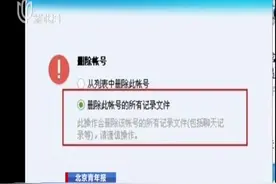 QQ账号注销功能正式上线!手机QQ安卓版已推送更新,你会一删了之吗视频封面