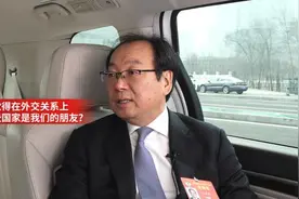 对话宋敬武：在外交上应为国交友视频封面