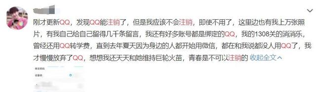 QQ帐号注销来了！但第一批尝试的人已经放弃了……