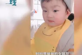 得知妈妈是爸爸的女朋友 萌娃瞬间崩溃大哭：把爸爸让给我行吗？图片