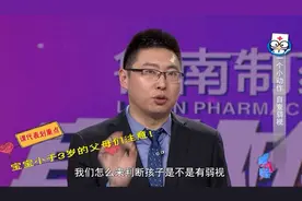 身体健康丨家长必学！2招测试孩子是否有弱视视频封面