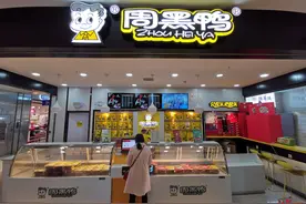 “幽灵订单”或恶意中伤？周黑鸭VS做空机构Round 2图片