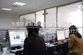 河北：全面推行企业登记身份管理实名验证视频封面