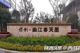 合同12万却收13万 保利曲江春天里售卖车位强加服务费图片