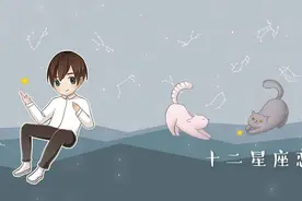 小星机 | 救救白羊座：他们恋爱只有热情不过脑子图片
