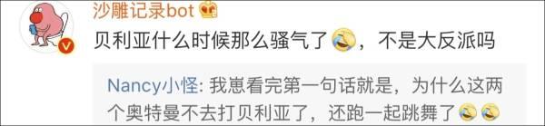 跳琵琶行、极乐净土...你见过这么妖娆的奥特曼吗？
