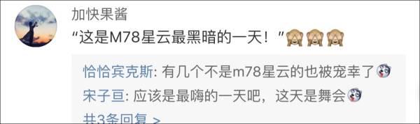 跳琵琶行、极乐净土...你见过这么妖娆的奥特曼吗？