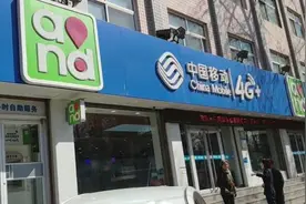 停机十年欠费七百，手机号需主动销号？视频封面