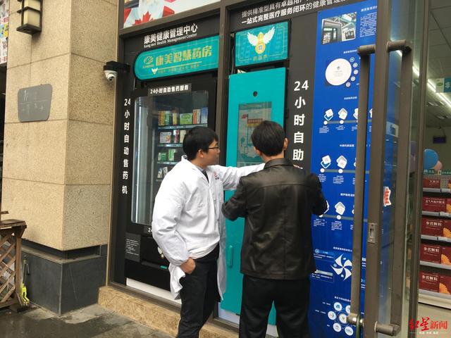 24小时无人药房来了！成都首个自动售药机项目落户高新区