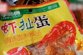 淘宝京东秒下架虾扯蛋辣条：可退货退款视频封面