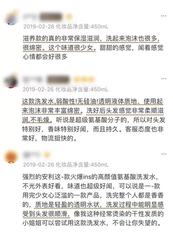 氨基酸洗发水，还你一头迷人秀发