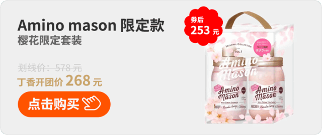 氨基酸洗发水，还你一头迷人秀发