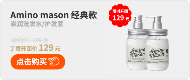 氨基酸洗发水，还你一头迷人秀发