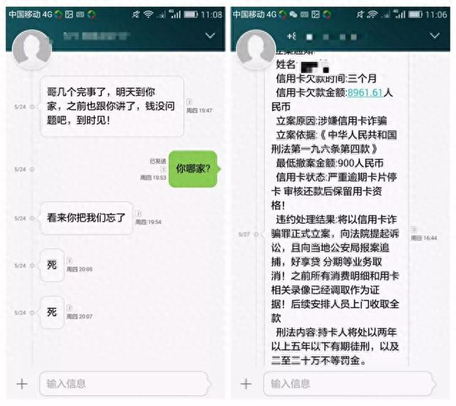 快贷晚上还算逾期吗，714高炮是诈骗吗 配图02
