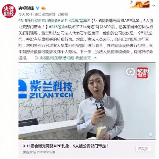 快贷晚上还算逾期吗，714高炮是诈骗吗 配图03
