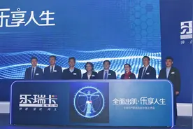 填补纤维肌痛治疗领域空白 乐瑞卡正式在华上市图片
