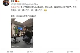 雷军对小米9首月出货百万台有信心：螺丝刀已备好图片