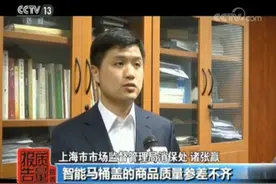 智能马桶盖安全隐患多 上海抽检网售产品近4成不合格图片