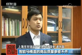 智能马桶盖安全隐患重重 上海抽检网售产品近四成不合格图片