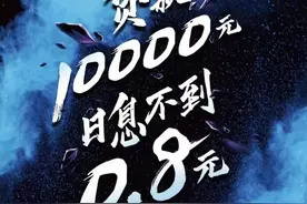 融e借限时利率优惠活动开始啦！！！图片