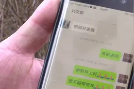 套路太深！炒股遇“股神”被骗66万美金 新泰警方破获特大诈骗案视频封面