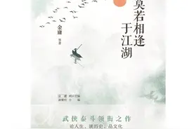 莫若相逢于江湖图片