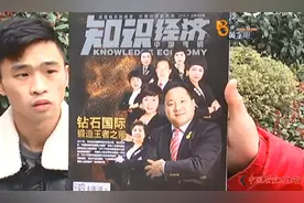 安然纳米钻石国际产品被指虚假宣传 消费者维权遭推诿图片
