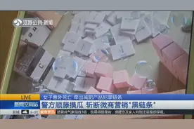 要命的“减肥产品”：声称一盒能瘦11斤，女子几天后却不幸离世视频封面