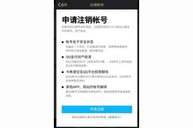 网事 |  QQ新功能上线，你会注销它吗？图片