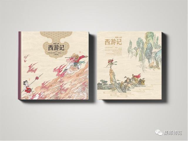 微店上新！西游记、佳邮评选邮品抢先订！