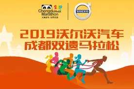 2019成都双遗马拉松 3万跑者高唱《歌唱祖国》起跑视频封面