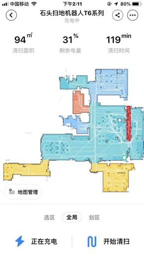 宅小秘课堂：手把手教你如何用好石头扫地机器人T6