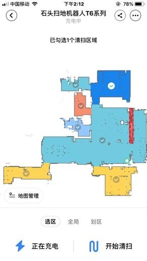 宅小秘课堂：手把手教你如何用好石头扫地机器人T6