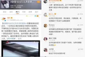 自带热搜体的VERTU手机要开天猫店了图片