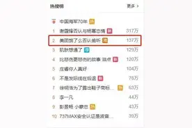 美团饿了么否认“偷听”，那为何我们说啥就推荐啥？图片