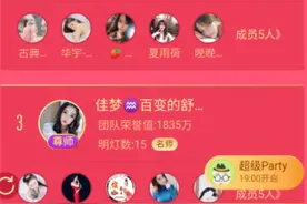 陌陌年度盛典新秀赛决赛在即 馨哥哥师徒成为最强黑马图片