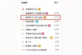 上热搜！美团饿了么在“偷听”你说话？为何说啥就推荐啥？图片