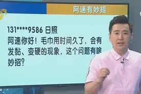 毛巾用久了，会出现发黏、变硬的现象，用这个办法就能解决视频封面