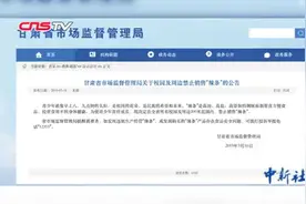 甘肃回应“校园周边禁售辣条”：规定200米范围有依据视频封面