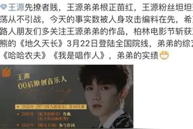 杨超越粉丝和王源粉丝开撕是在碰瓷吗？比起实绩杨超越很尴尬图片