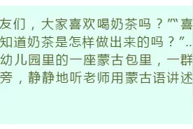 教学水平逐步提高 办学条件进一步改善 呼和浩特民族教育蓬勃发展图片