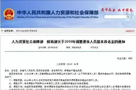 定了！柳州人今年养老金涨5%左右，快转给爸妈看图片