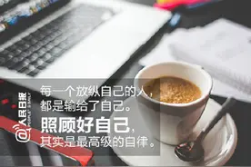 自律的人，总是追着生活跑图片