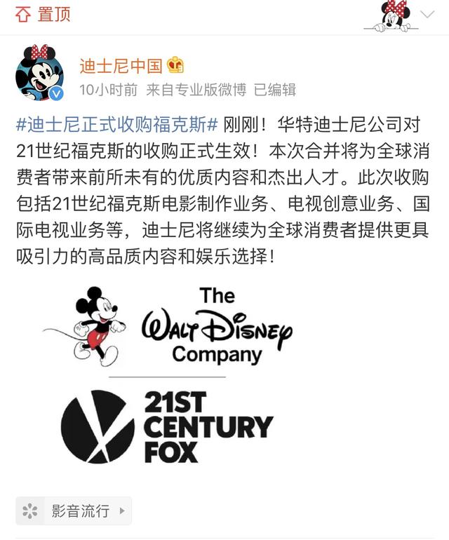 奶牛特工四破解版下载（713亿美元收福克斯对抗奈飞并购狂人迪士尼的焦虑）