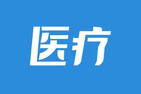 罕见病多发性硬化又一重磅创新药获批图片