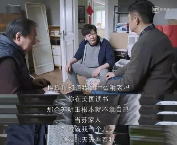 《都挺好》中苏家三个男人哪个最讨厌？“陪伴式啃老”算孝顺吗？