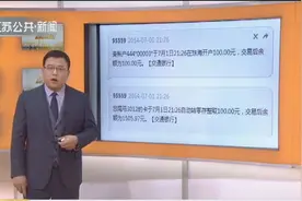 银行动账通知短信也得收费？每月收费2元至4元，这钱该不该交？视频封面